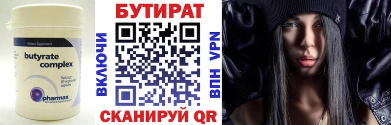 Бутират BDO  Михайлов 